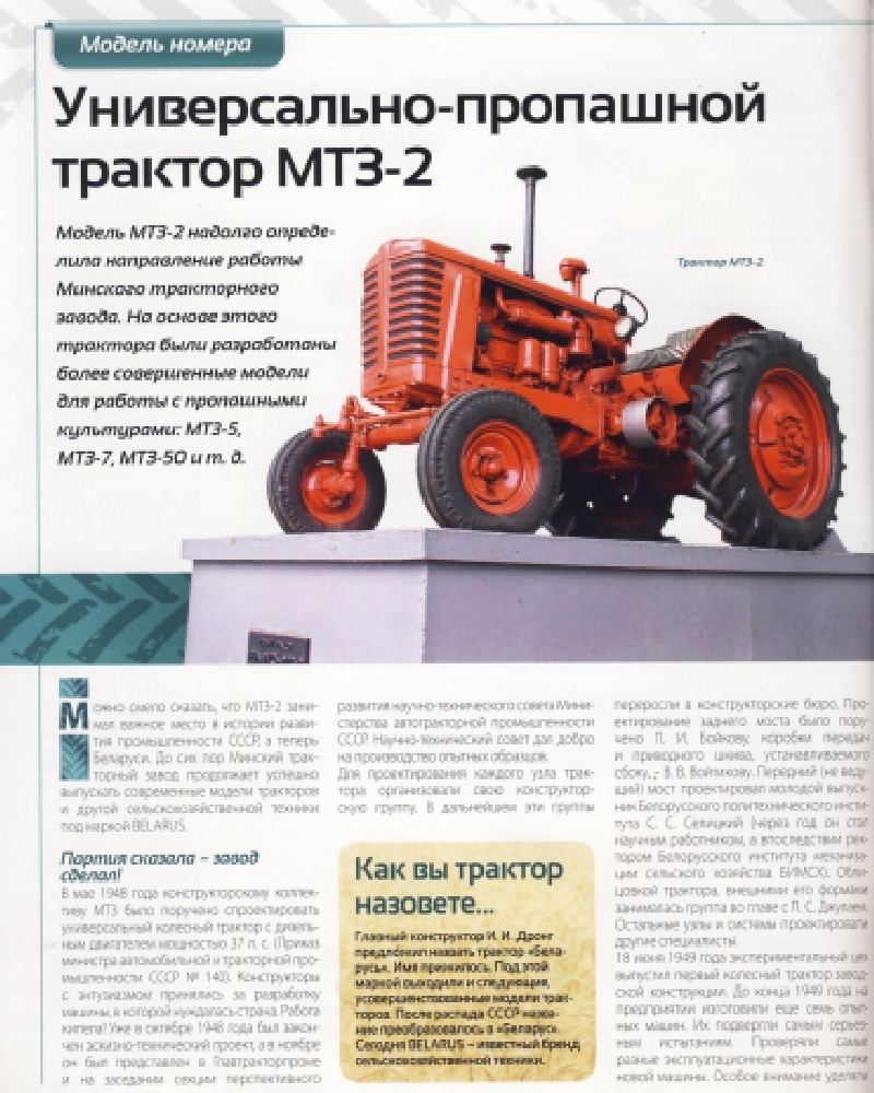 13.MTZ-2