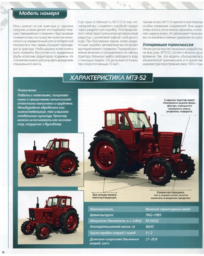 33.MTZ-52-Belarus