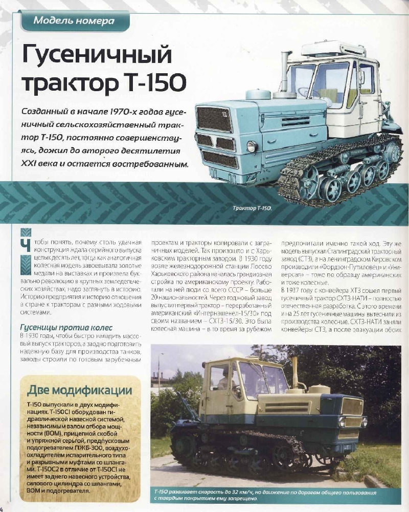 47.T-150