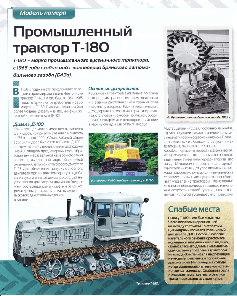 55.T-180