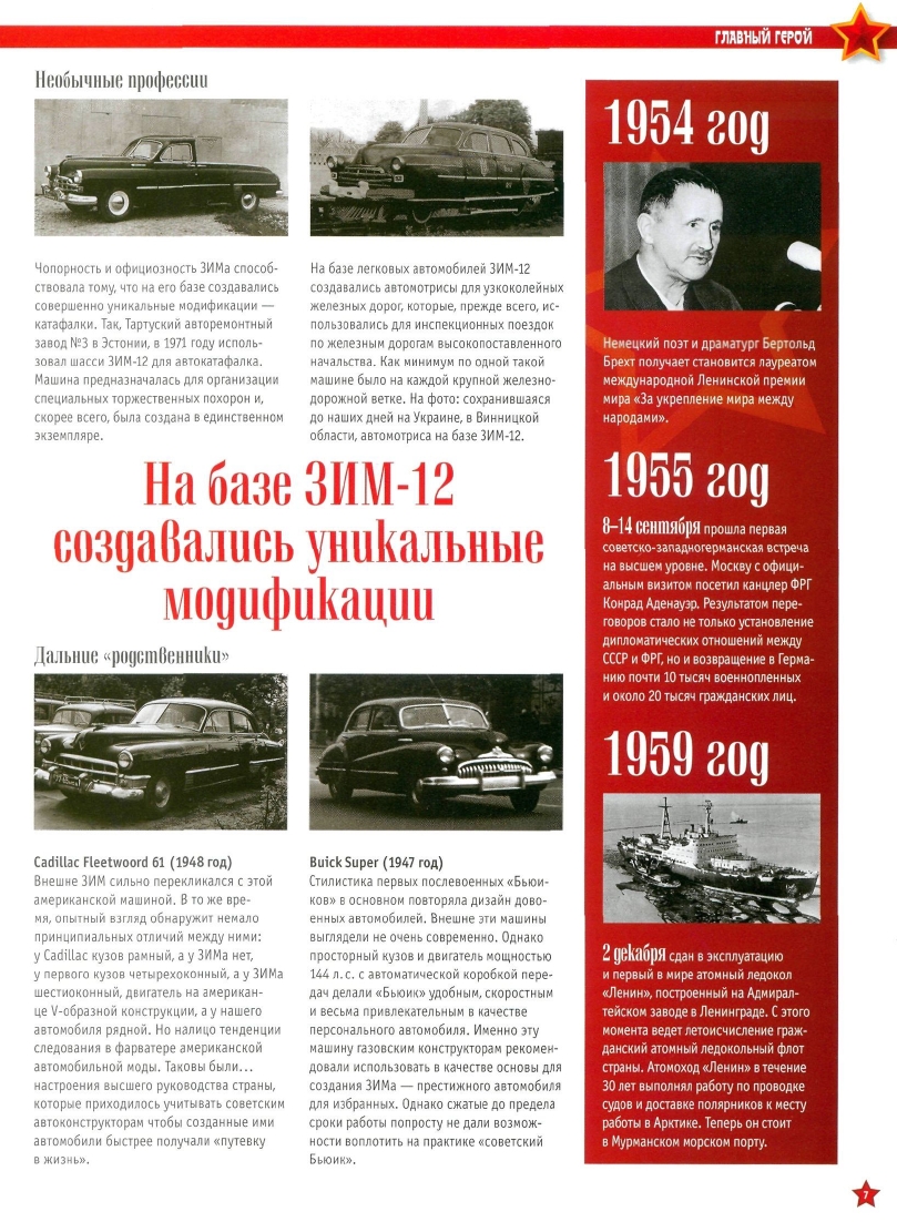 Automobile legend CCCP 003 ZIM 12.pdf