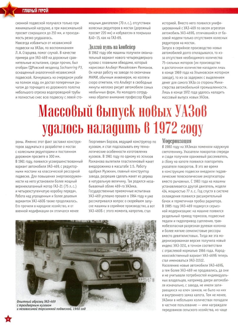 Automobile legend CCCP 008 UAZ 469 469B.pdf