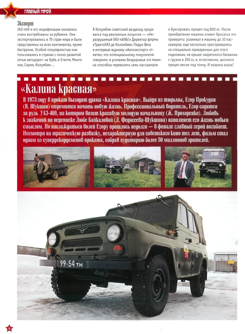 Automobile legend CCCP 008 UAZ 469 469B.pdf