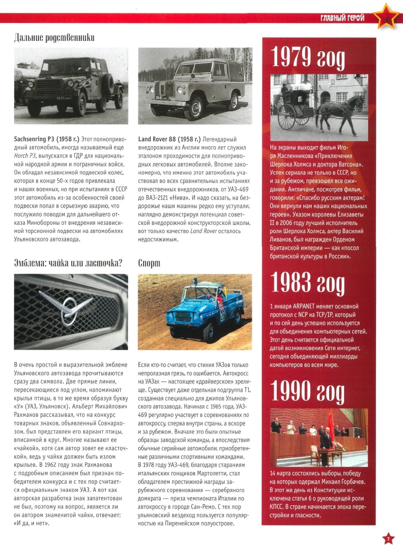 Automobile legend CCCP 008 UAZ 469 469B.pdf