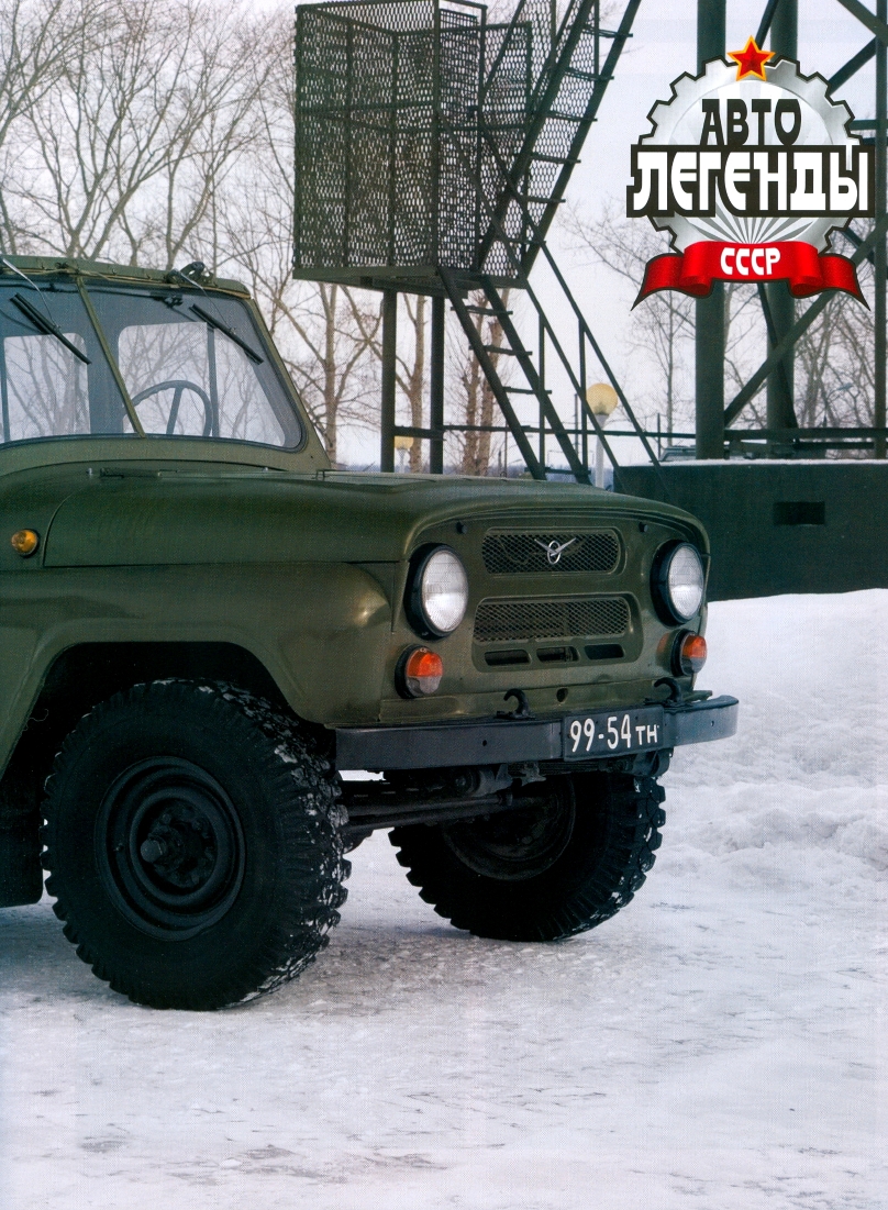 Automobile legend CCCP 008 UAZ 469 469B.pdf