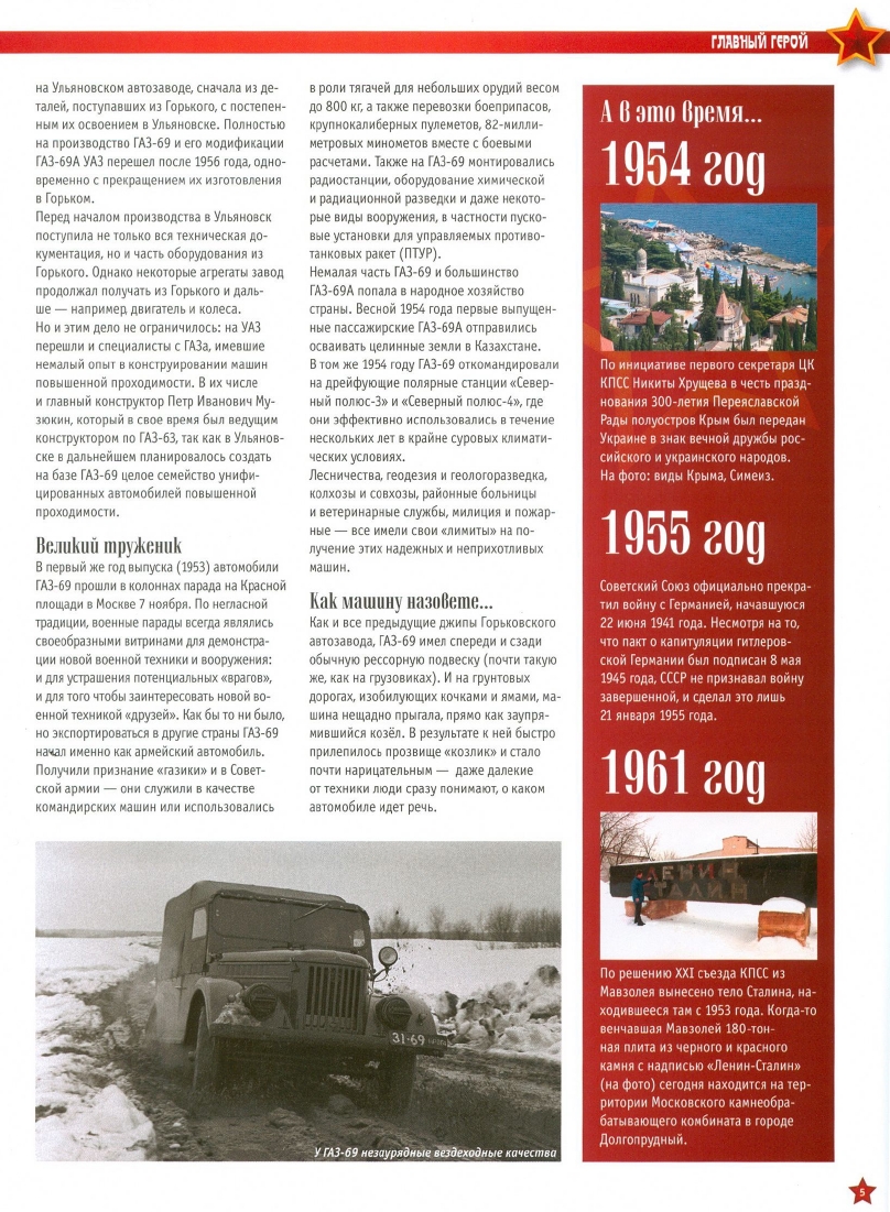 Automobile legend CCCP 011 GAZ 69 69A.pdf