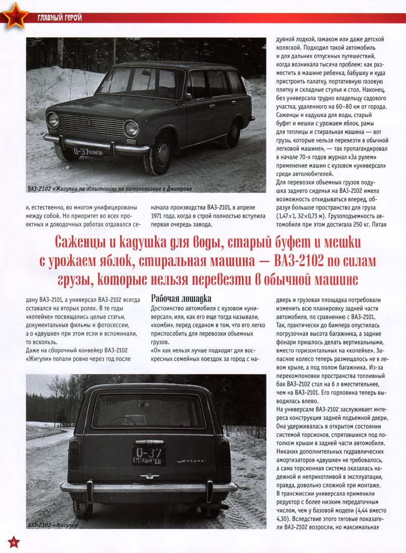 Automobile legend CCCP 014 VAZ-2102  Zhiguli.pdf.pdf