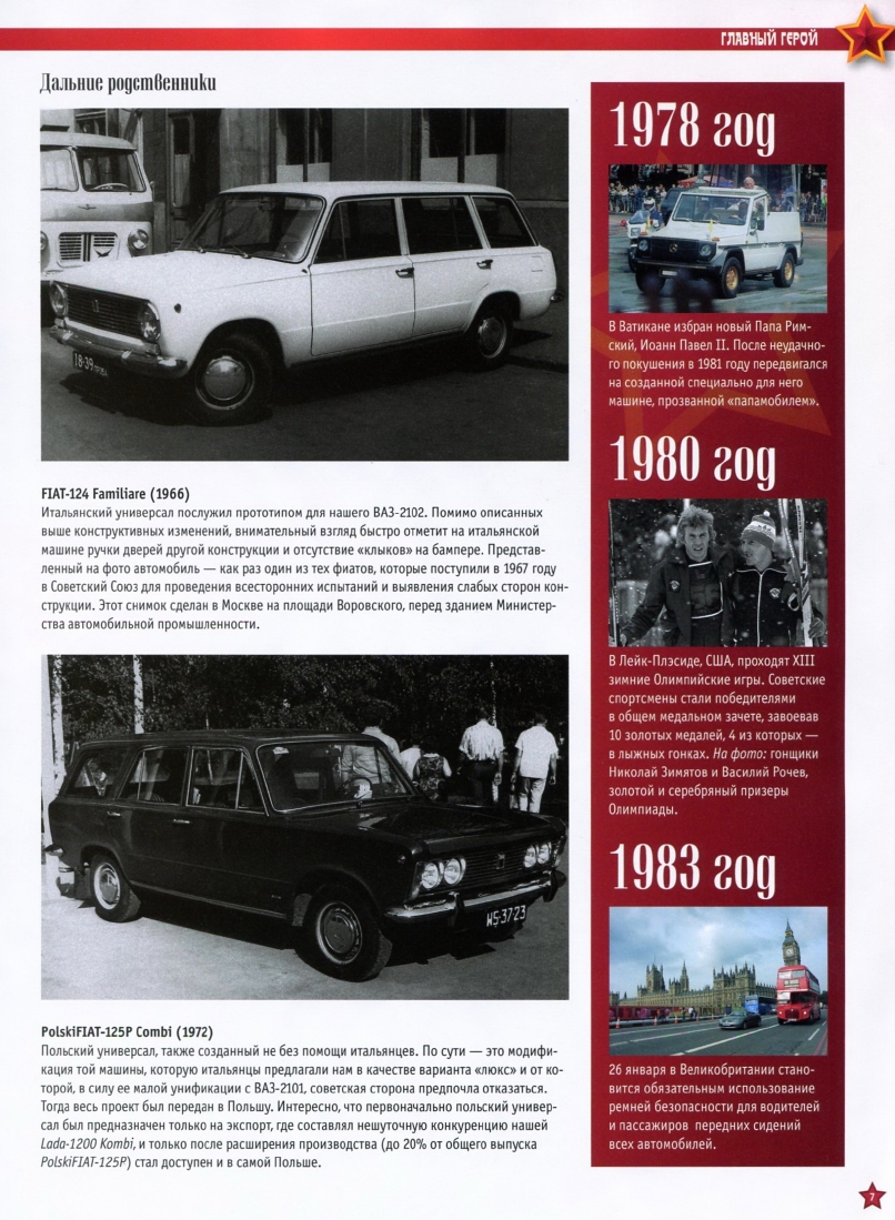 Automobile legend CCCP 014 VAZ-2102  Zhiguli.pdf.pdf