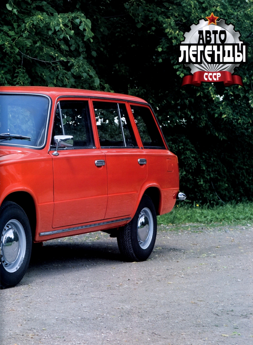 Automobile legend CCCP 014 VAZ-2102  Zhiguli.pdf.pdf