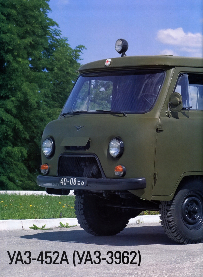 Automobile legend CCCP 015 UAZ 452B 452A.pdf