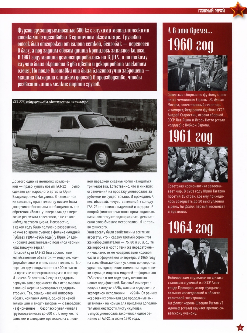 Automobile legend CCCP 018 GAZ M 22 VOLGA.pdf