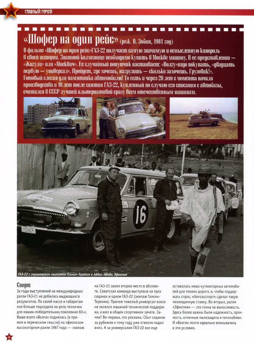 Automobile legend CCCP 018 GAZ M 22 VOLGA.pdf