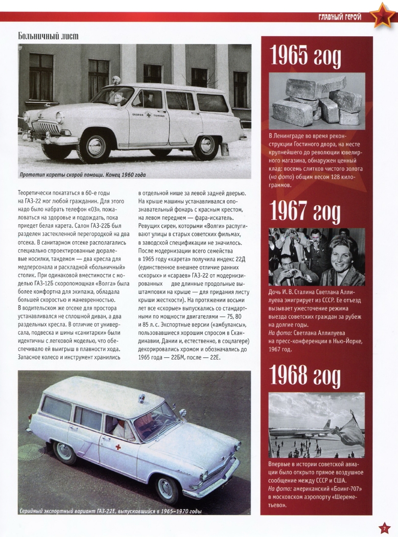 Automobile legend CCCP 018 GAZ M 22 VOLGA.pdf