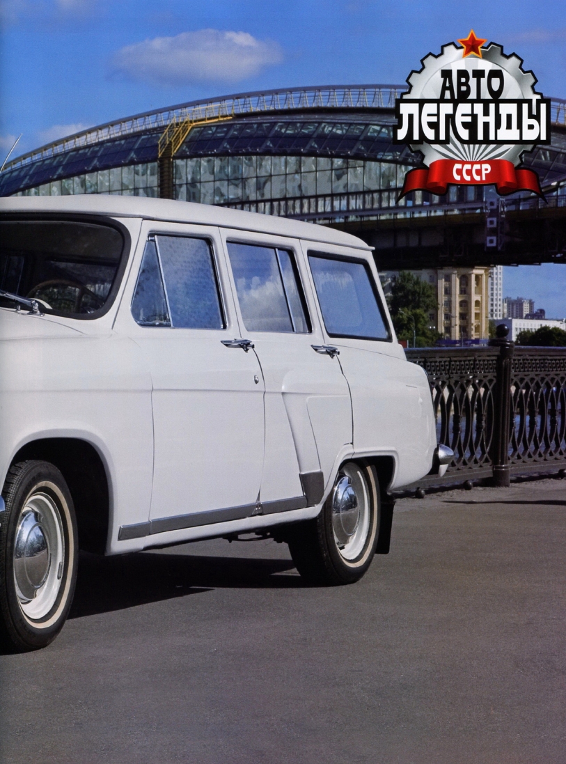 Automobile legend CCCP 018 GAZ M 22 VOLGA.pdf