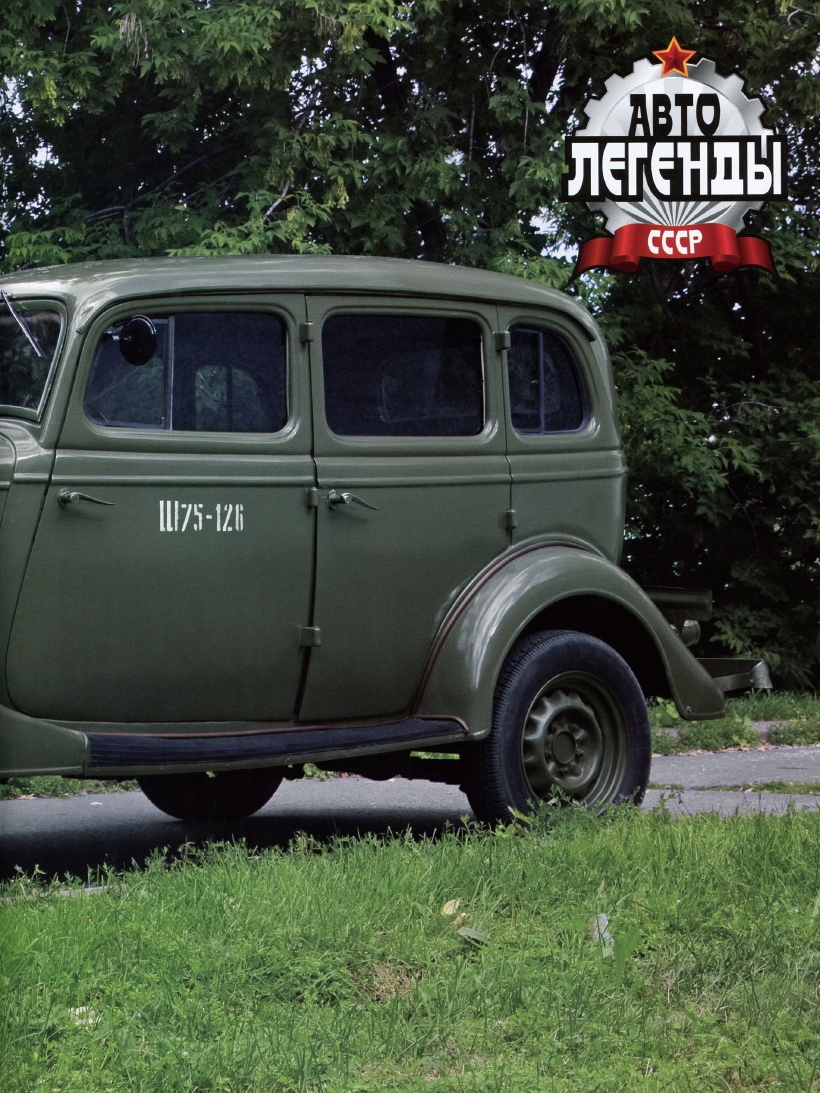 Automobile legend CCCP 019 GAZ 11 73.pdf