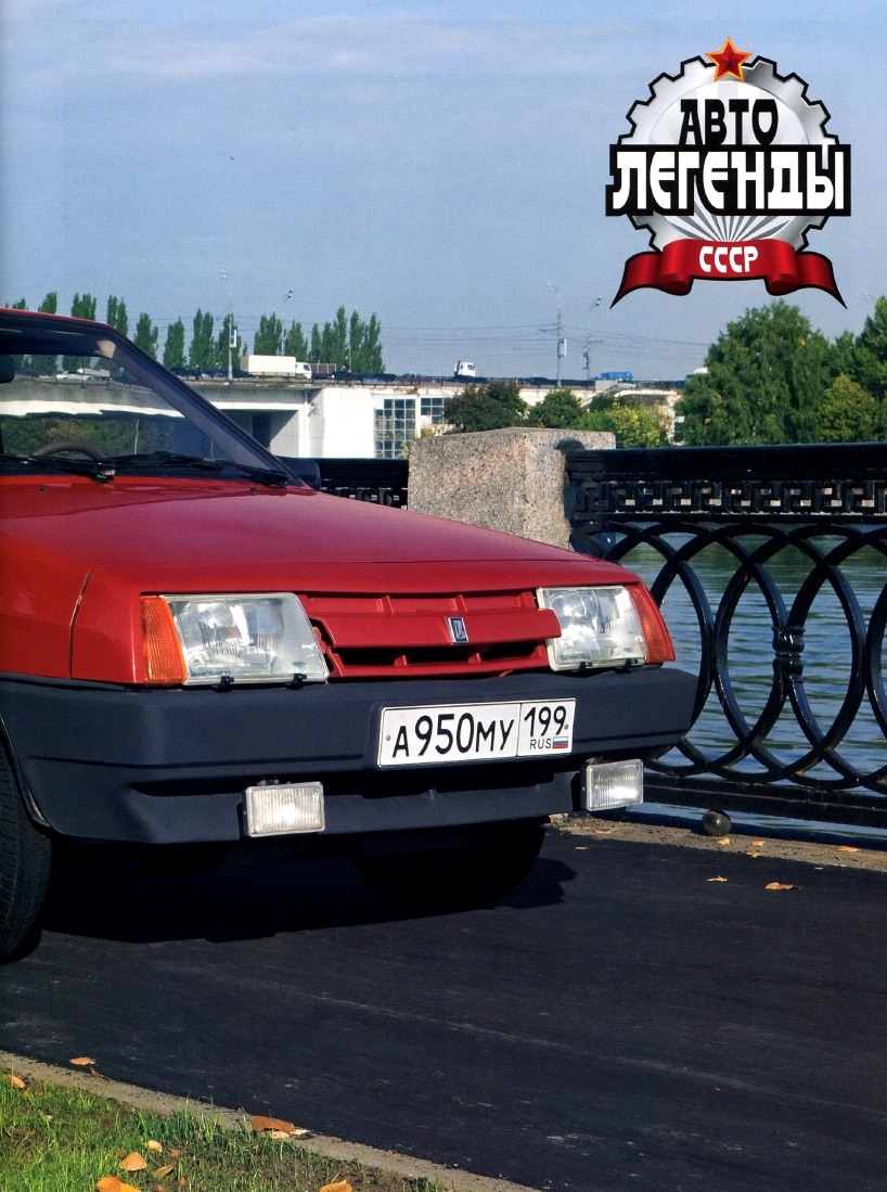 Automobile legend CCCP 021 VAZ 2108 SATELLITE.pdf