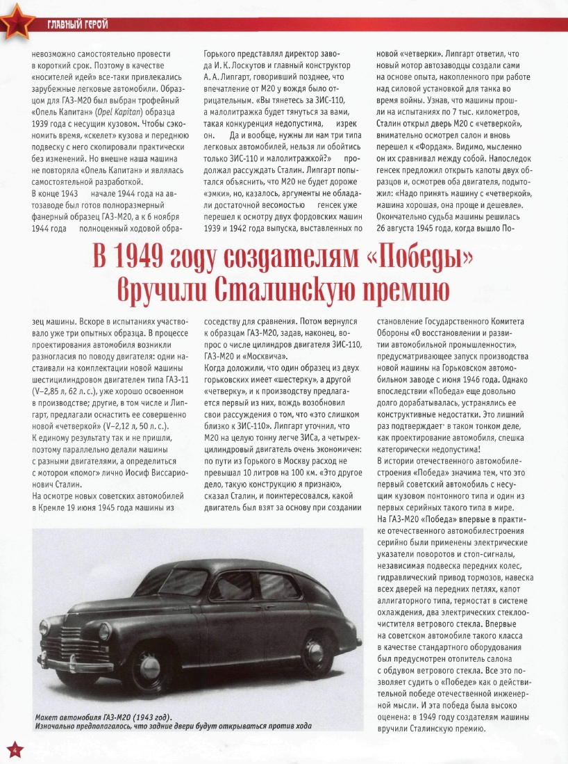 Automobile legend CCCP 023 GAZ-M20  VICTORY.pdf.pdf