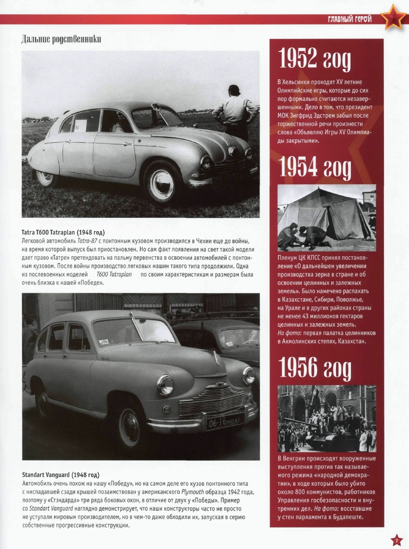 Automobile legend CCCP 023 GAZ-M20  VICTORY.pdf.pdf