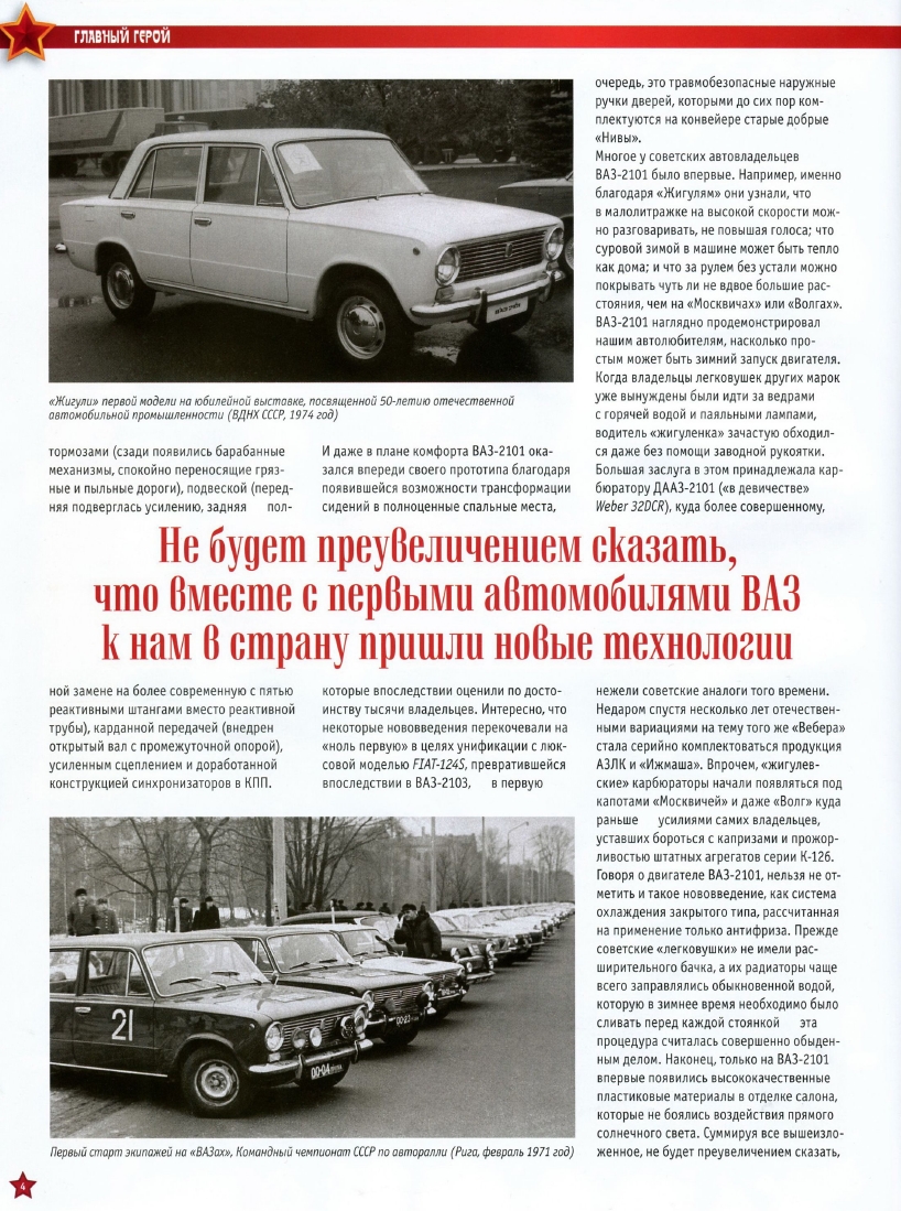 Automobile legend CCCP 025 VAZ-2101  Zhiguli.pdf.pdf