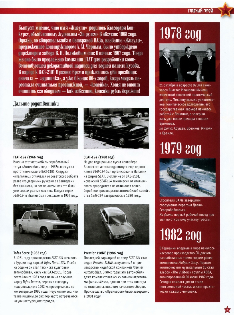 Automobile legend CCCP 025 VAZ-2101  Zhiguli.pdf.pdf