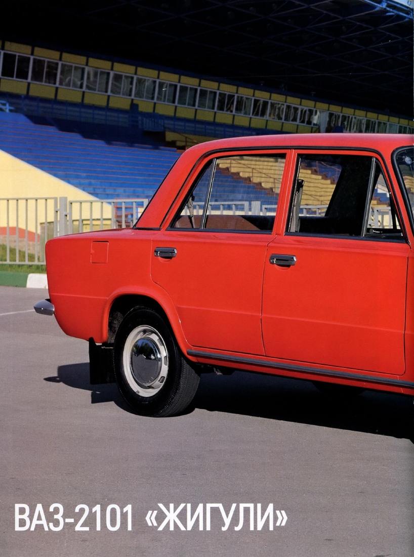 Automobile legend CCCP 025 VAZ-2101  Zhiguli.pdf.pdf