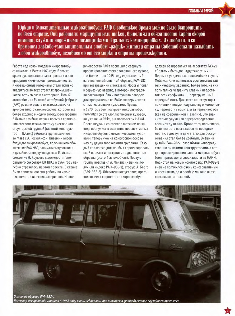 Automobile legend CCCP 026 RAF-2203  LATVIA.pdf.pdf