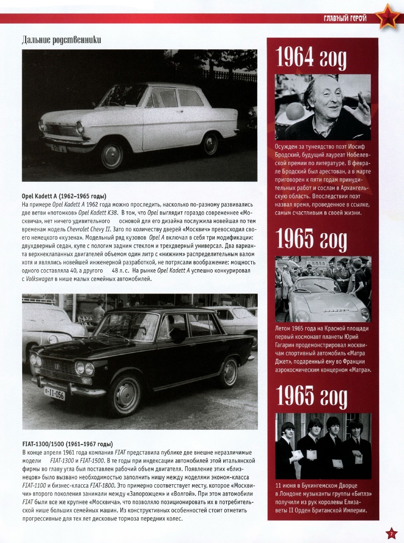 Automobile legend CCCP 032 MOSKVICH 403.pdf