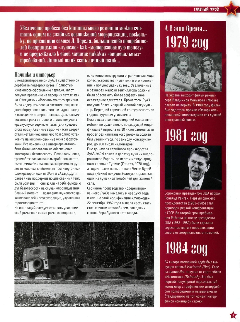 Automobile legend CCCP 033 LUAZ 969M.pdf