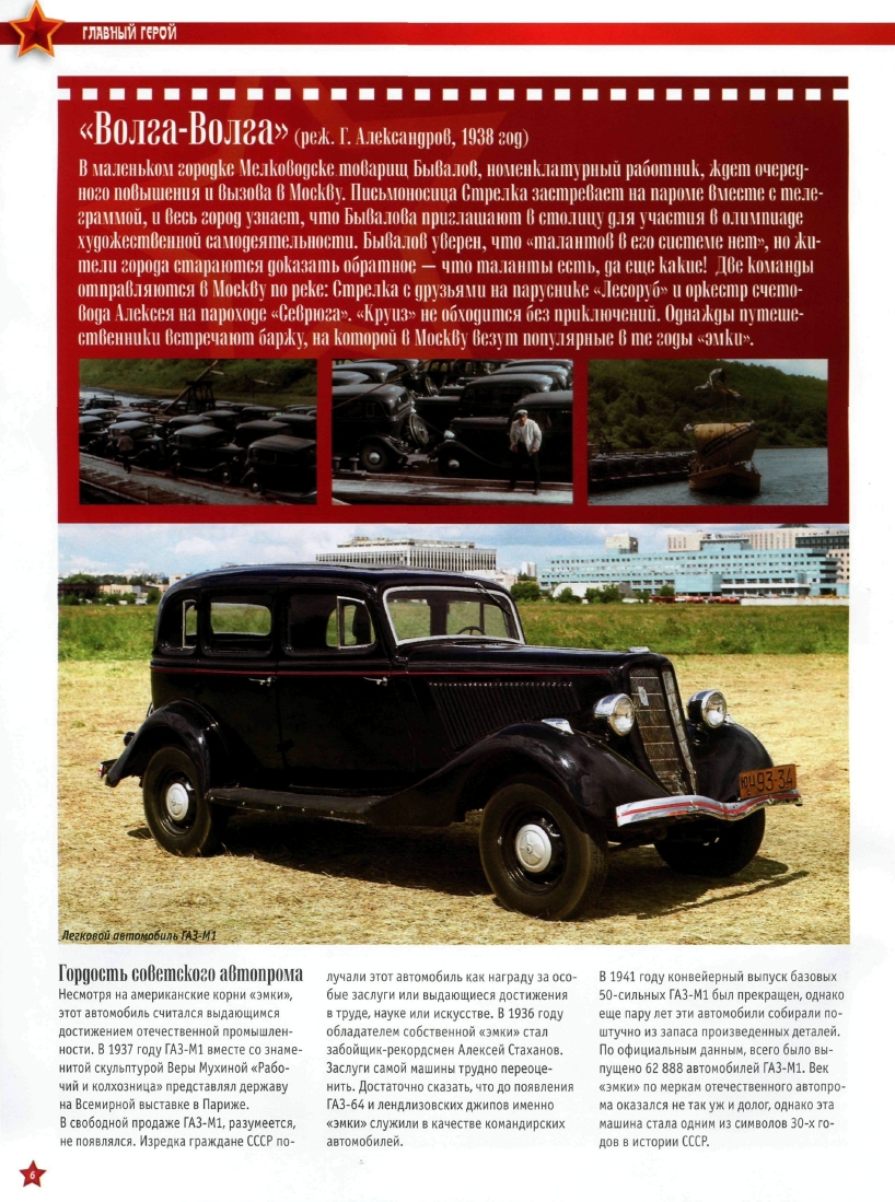 Automobile legend CCCP 034 GAZ M1.pdf