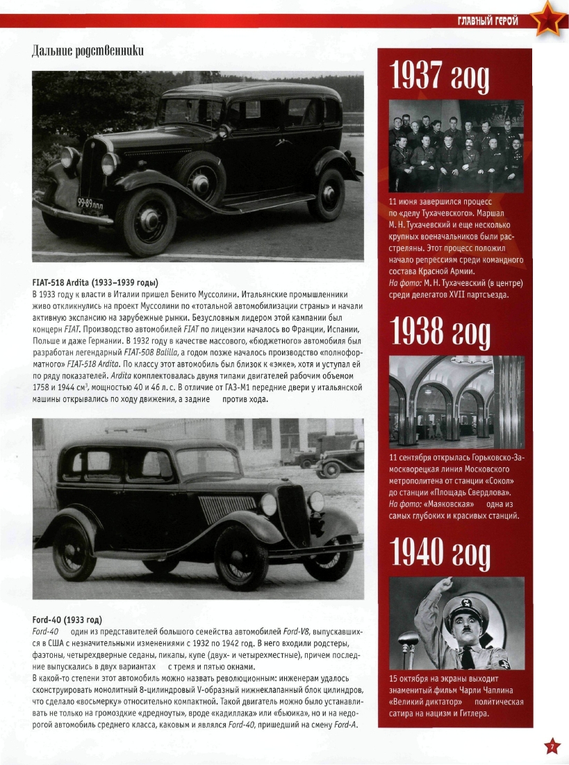 Automobile legend CCCP 034 GAZ M1.pdf