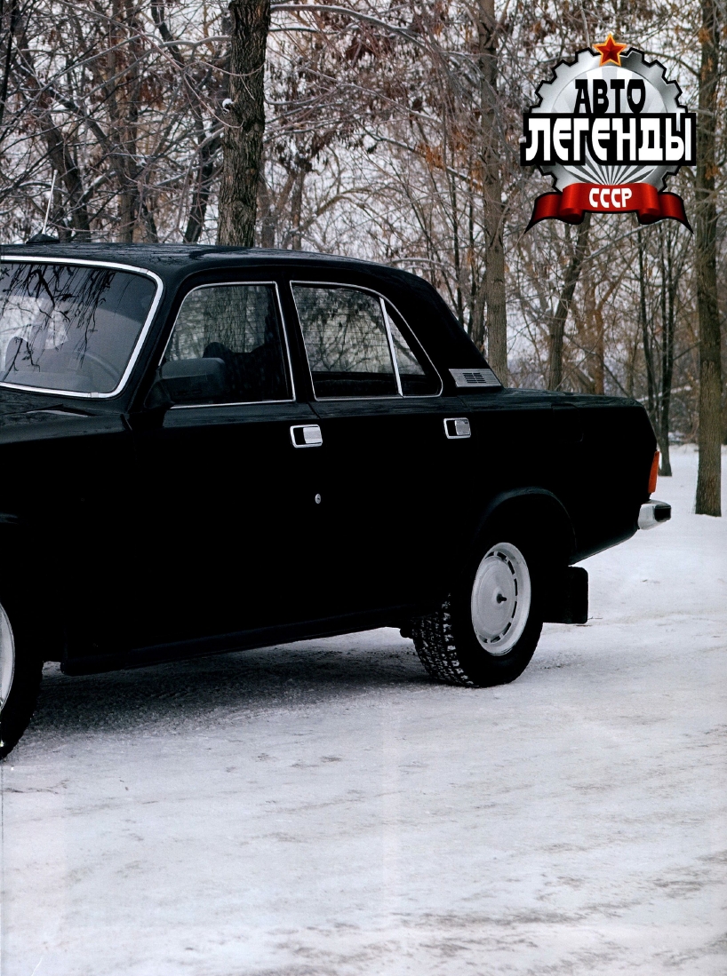 Automobile legend CCCP 035 GAZ-3102  VOLGA.pdf.pdf