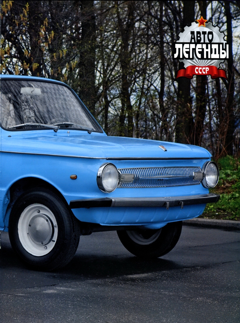 Automobile legend CCCP 036 ZAZ-966  ZAPOROZHETS.pdf.pdf