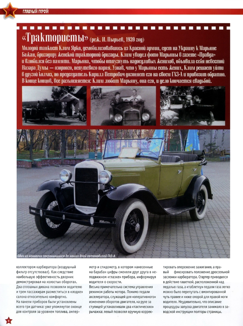 Automobile legend CCCP 038 GAZ A.pdf