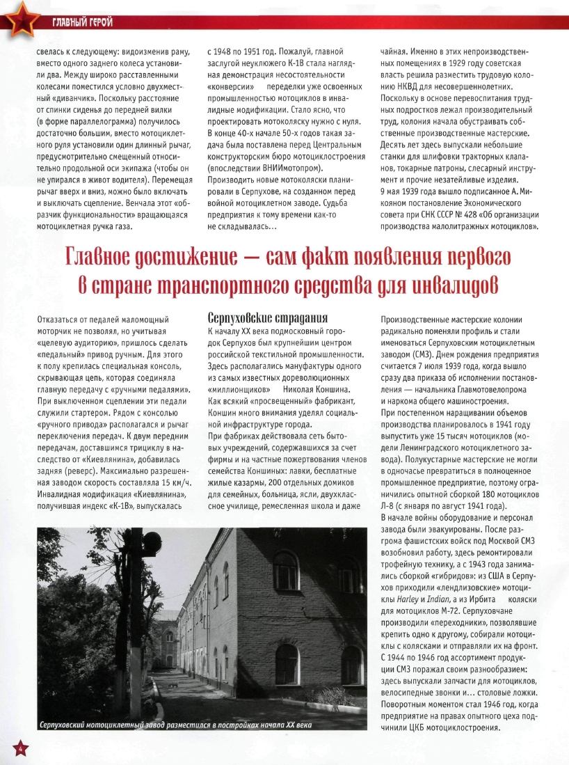 Automobile legend CCCP 040 SMZ S1L.pdf