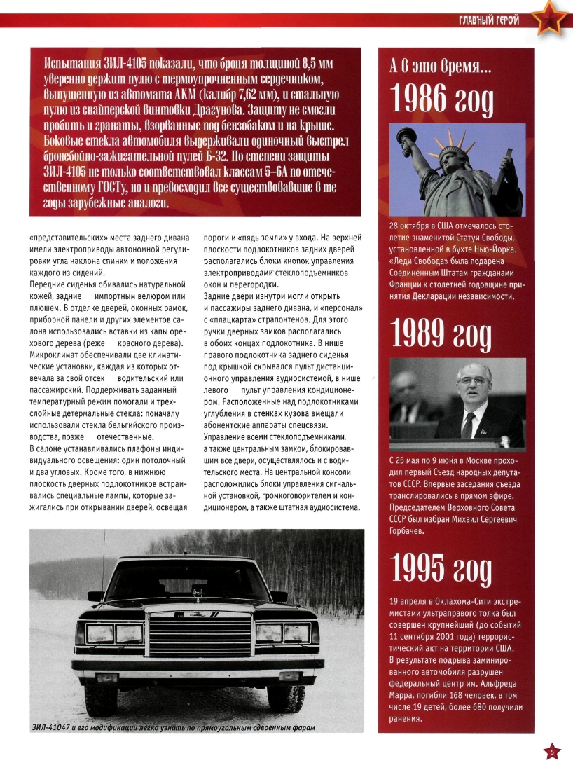 Automobile legend CCCP 044 ZIZ 41047.pdf