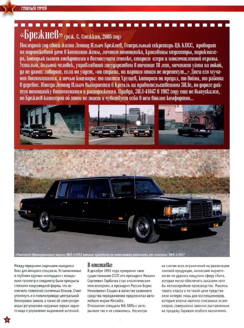 Automobile legend CCCP 044 ZIZ 41047.pdf