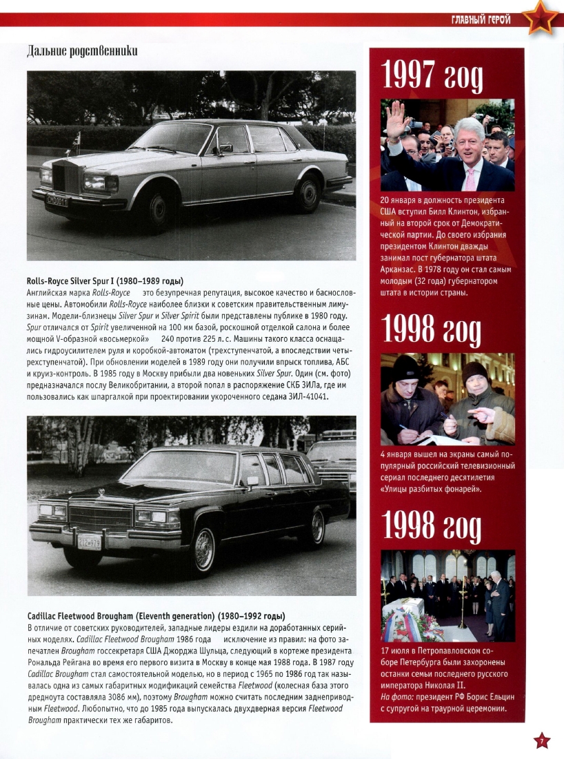 Automobile legend CCCP 044 ZIZ 41047.pdf