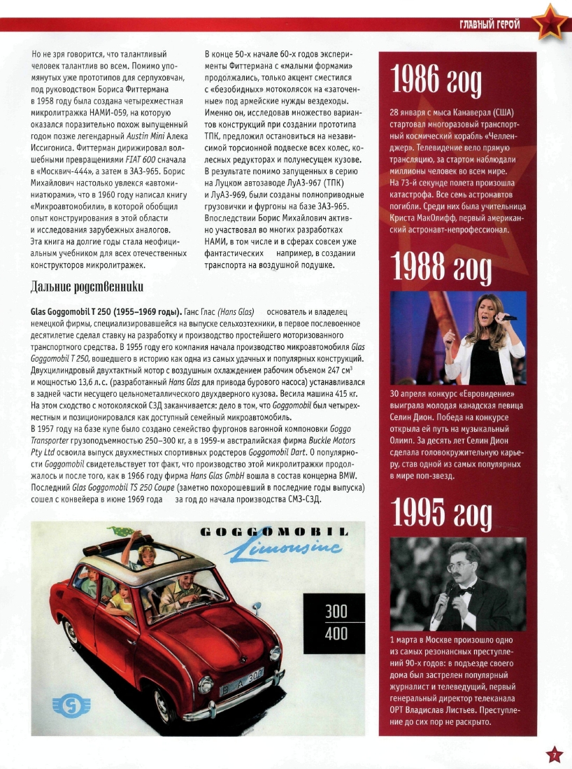 Automobile legend CCCP 045 SMZ SZD.pdf