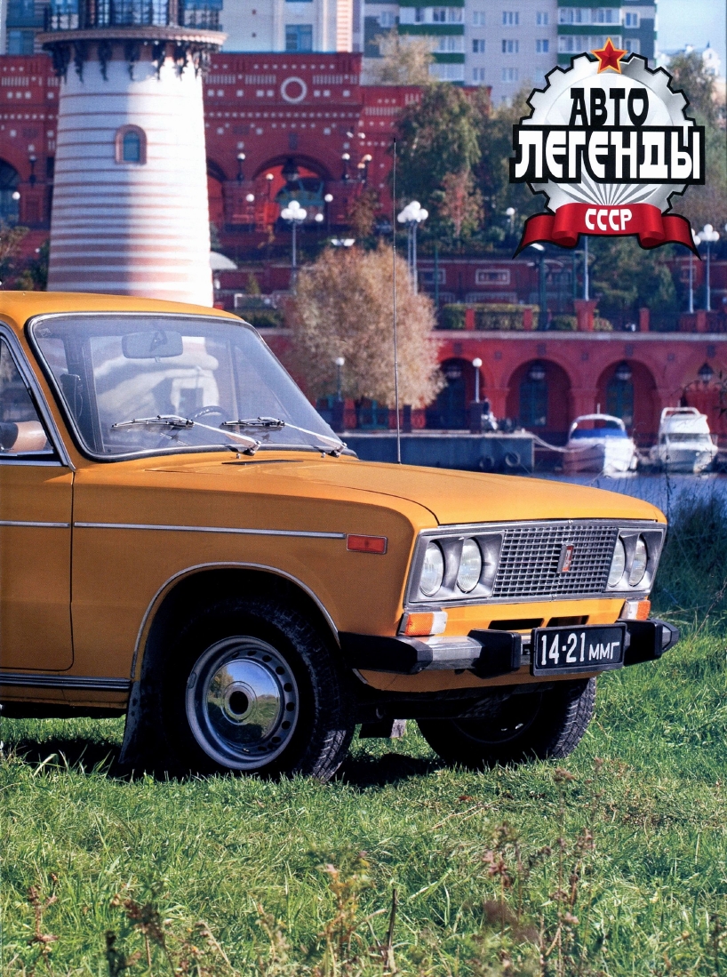 Automobile legend CCCP 050 VAZ 2106 Zhiguli.pdf