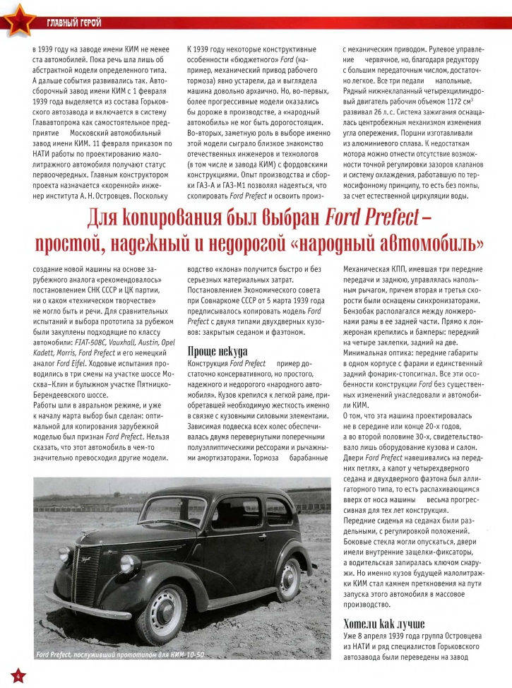 Automobile legend CCCP 051 KIM 10 50.pdf