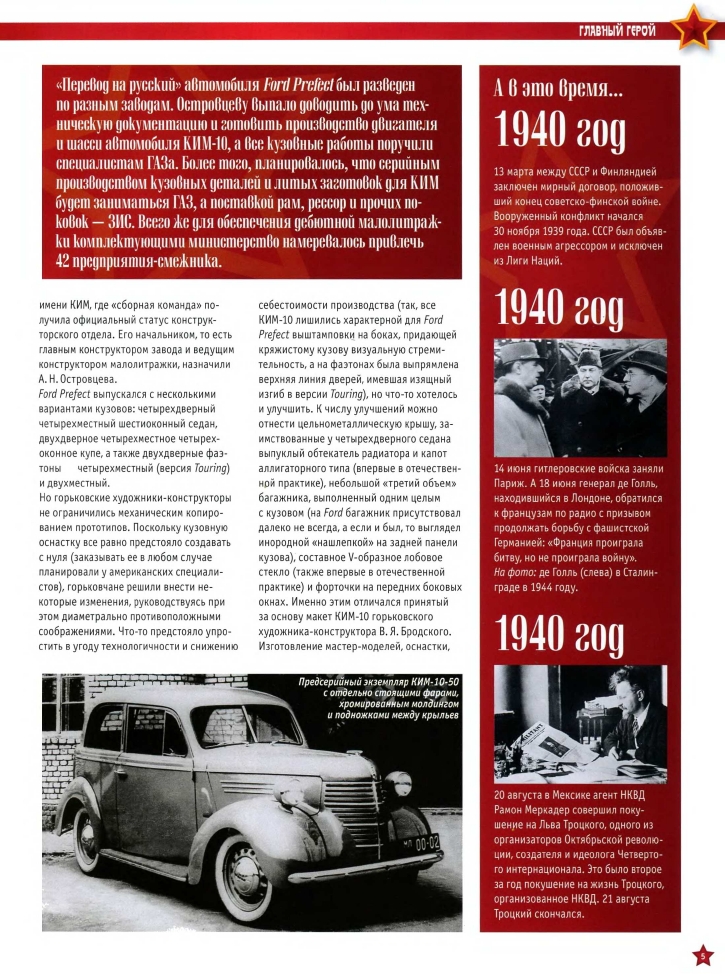 Automobile legend CCCP 051 KIM 10 50.pdf