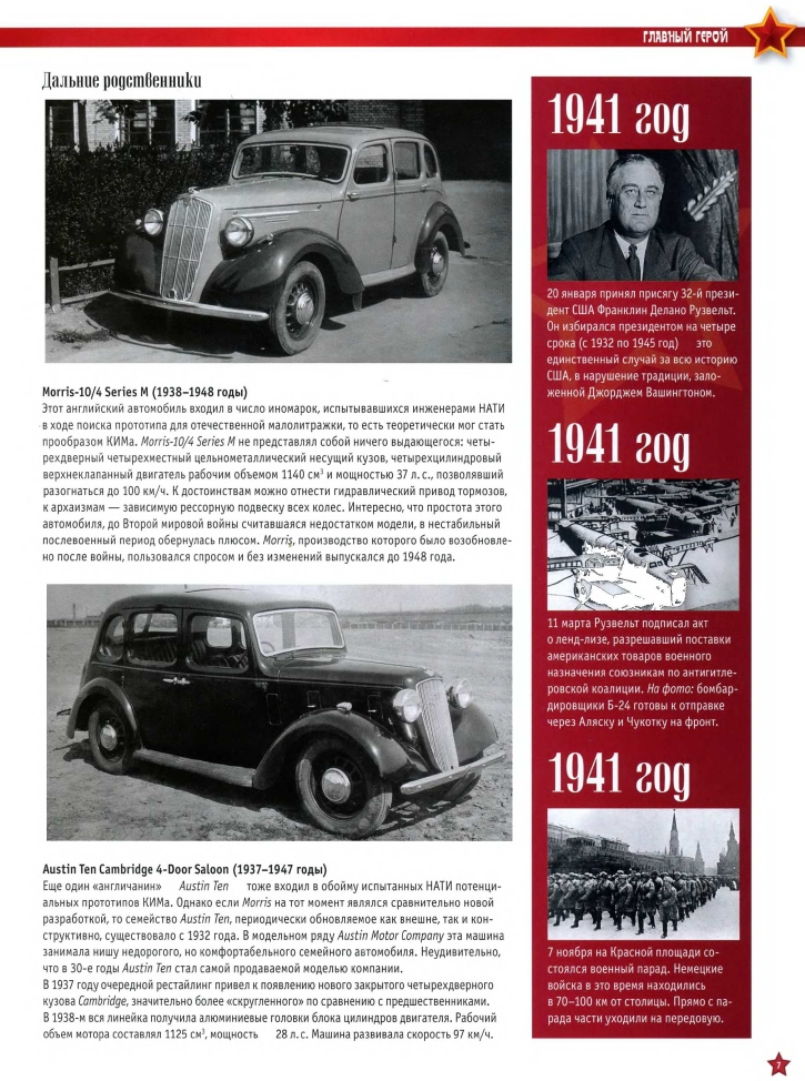 Automobile legend CCCP 051 KIM 10 50.pdf