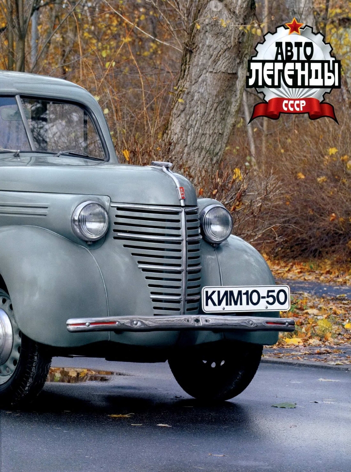 Automobile legend CCCP 051 KIM 10 50.pdf