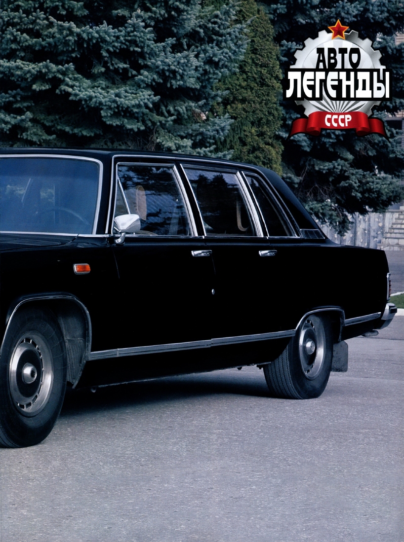 Automobile legend CCCP 052 GAZ 14 CHAYKA.pdf