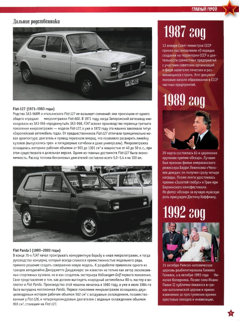 Automobile legend CCCP 053 ZAZ 968M.pdf