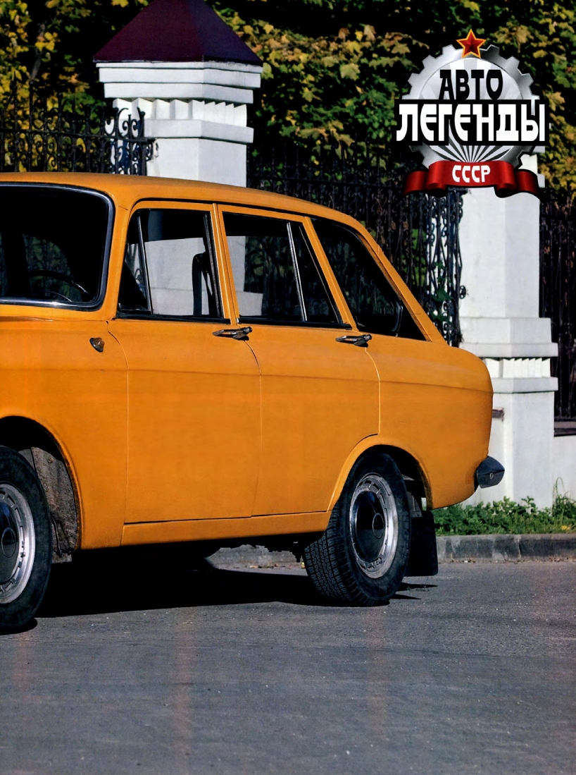 Automobile legend CCCP 054 IZH 2125.pdf