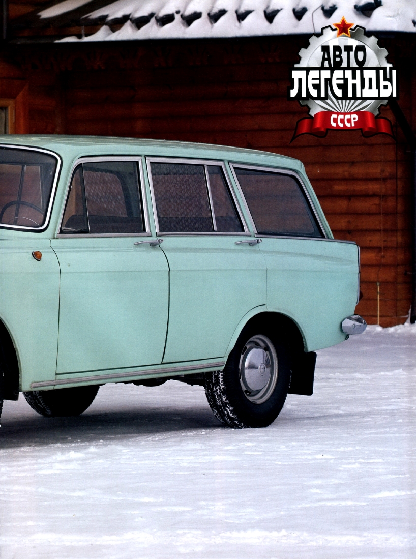 Automobile legend CCCP 057 MOSKVICH 427.pdf