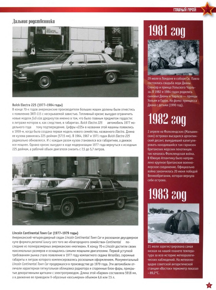 Automobile legend CCCP 058 ZIL 4104.pdf