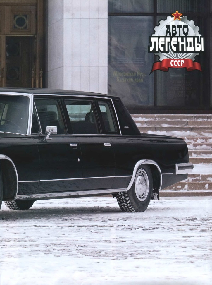 Automobile legend CCCP 058 ZIL 4104.pdf