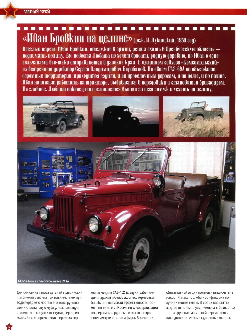 Automobile legend CCCP 059 GAZ 69A.pdf